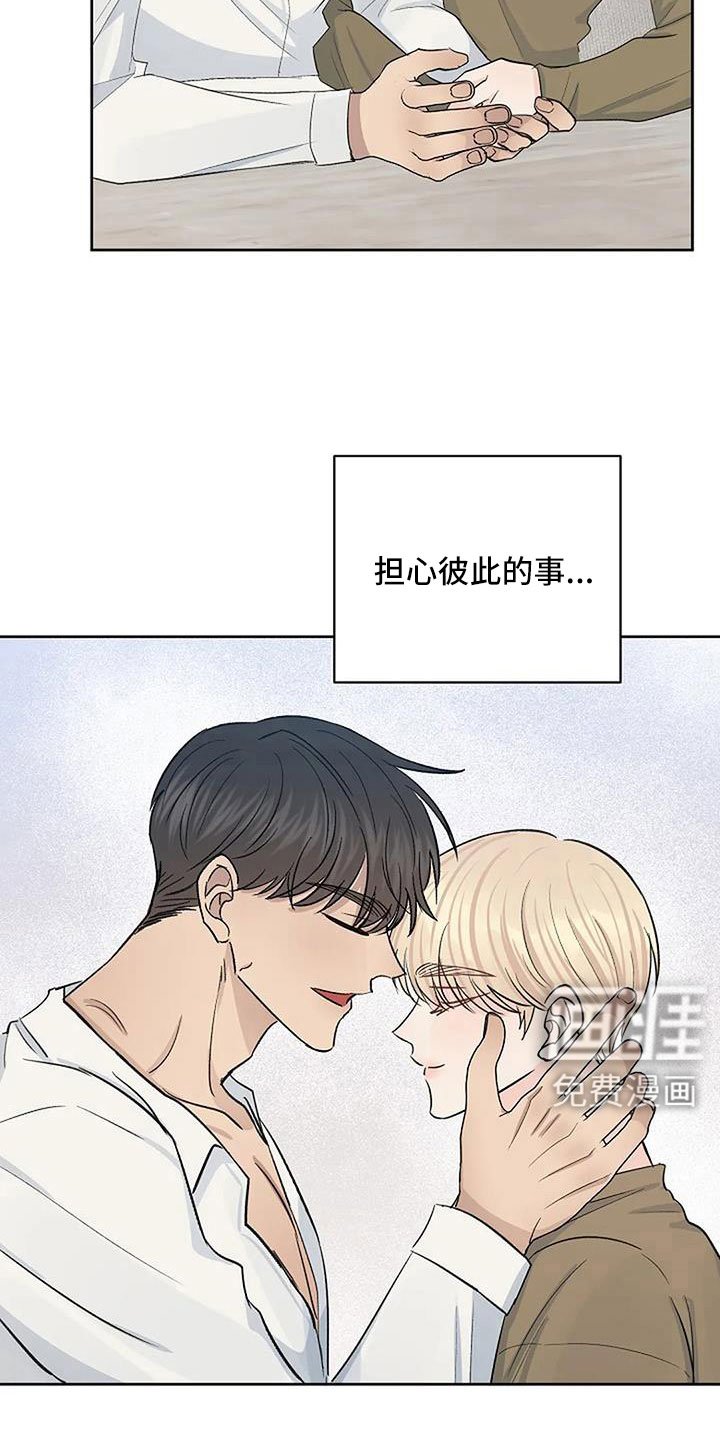 第27章：越来越焦躁
