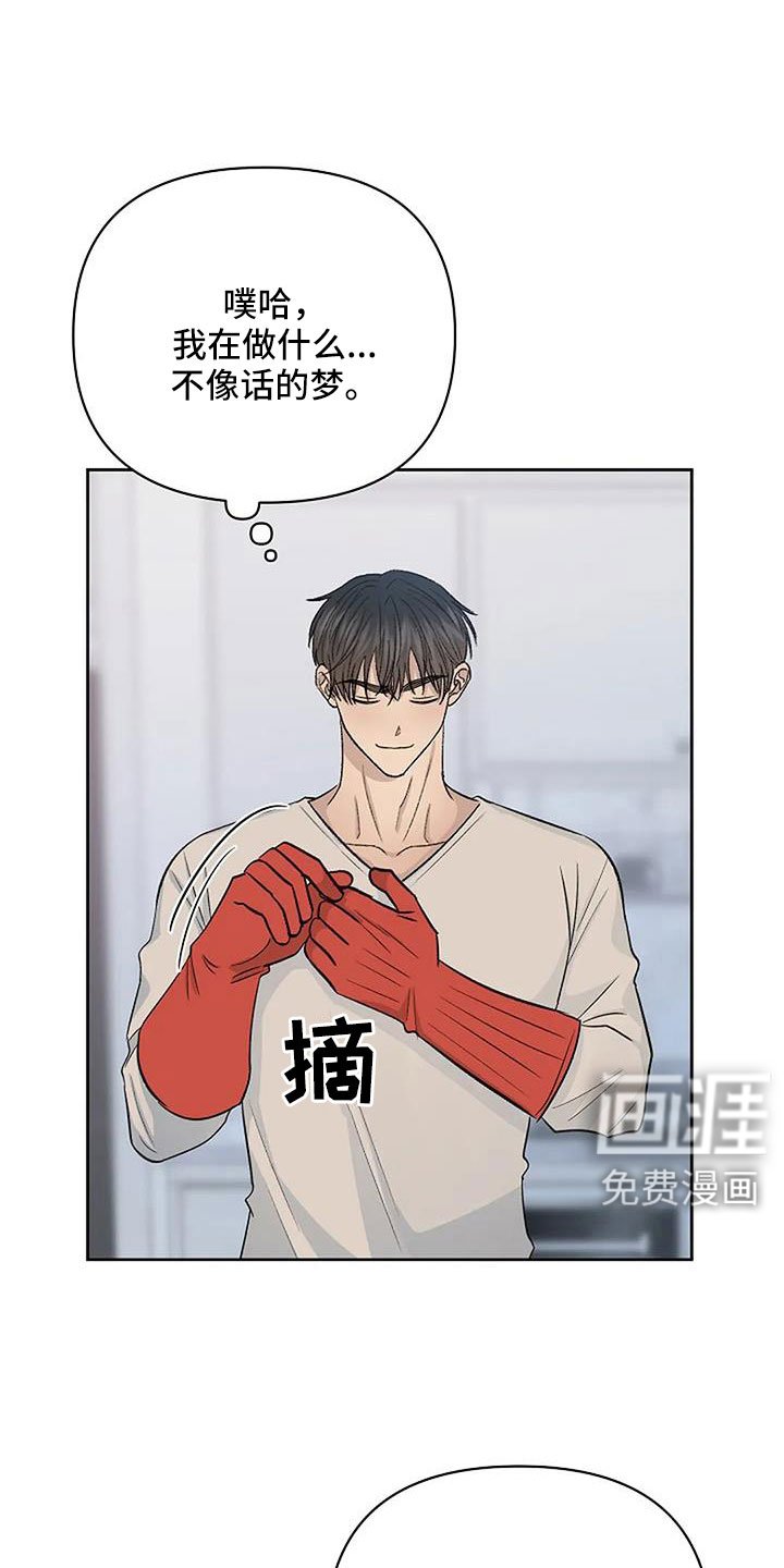 第27章：越来越焦躁