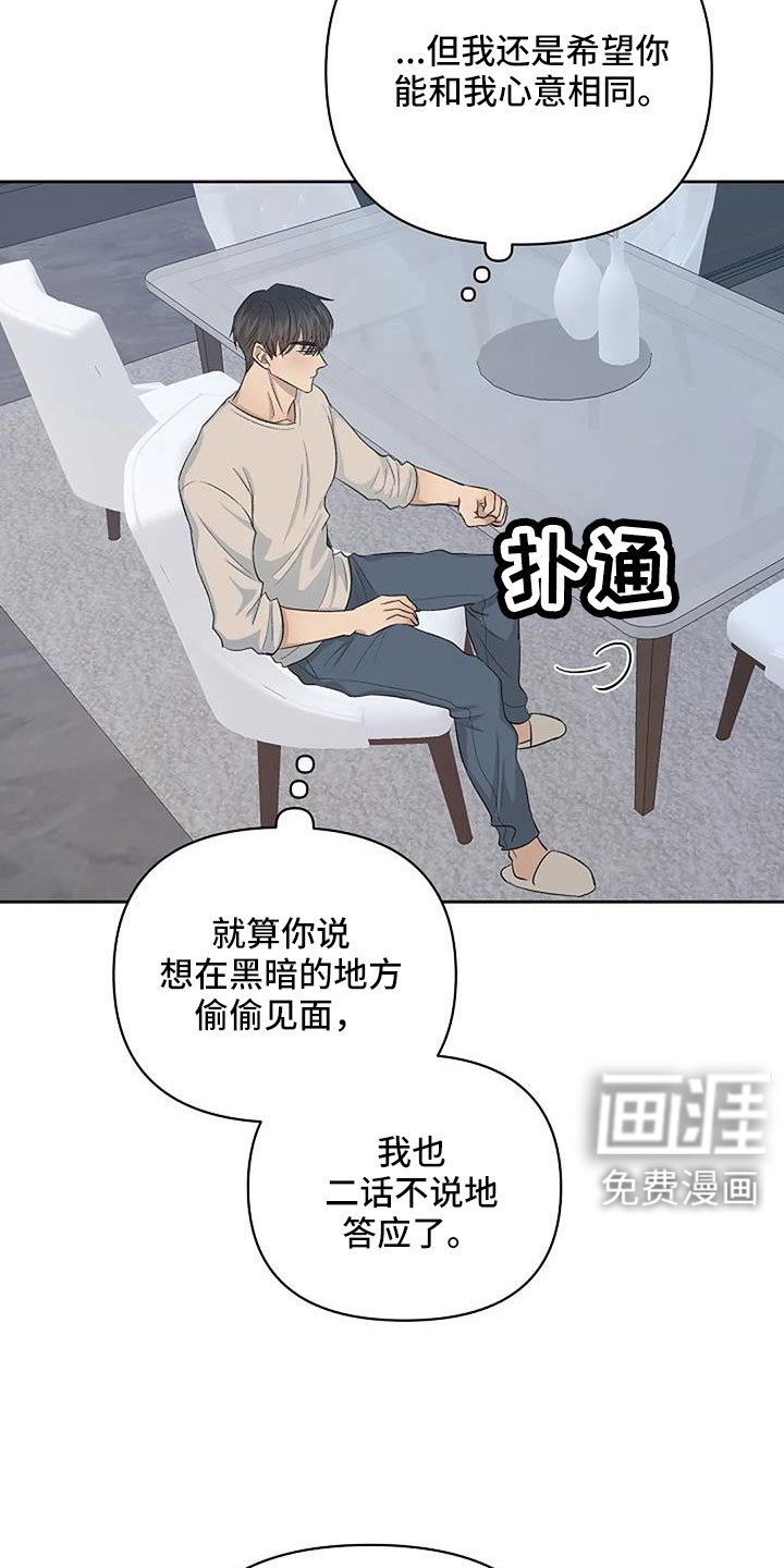 第27章：越来越焦躁