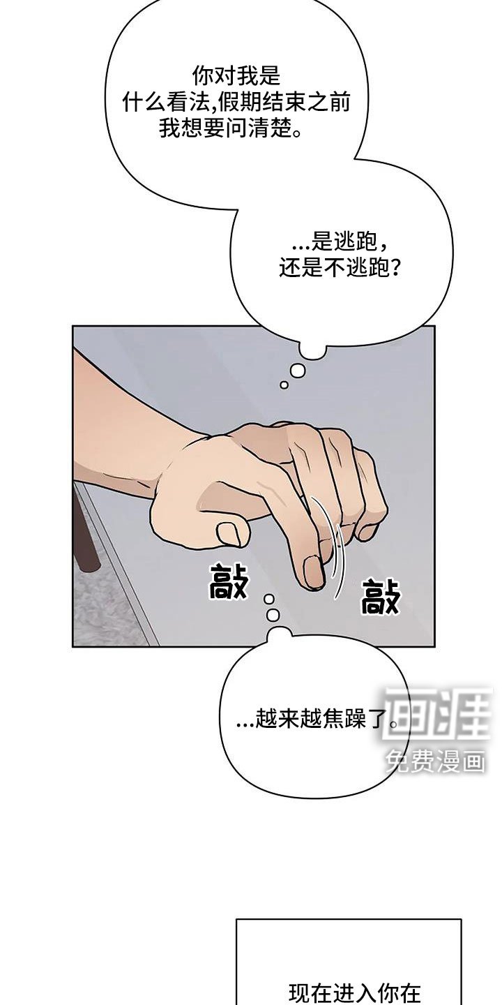 第27章：越来越焦躁