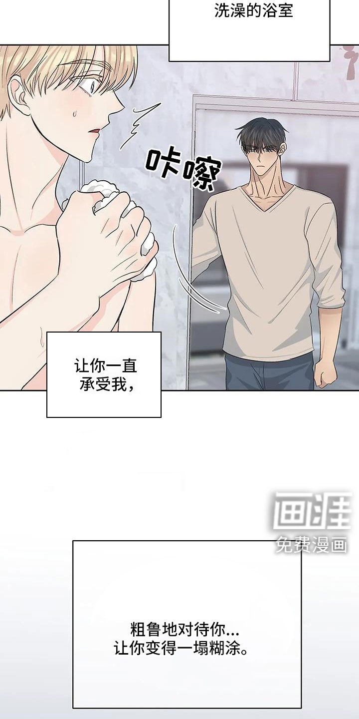 第27章：越来越焦躁