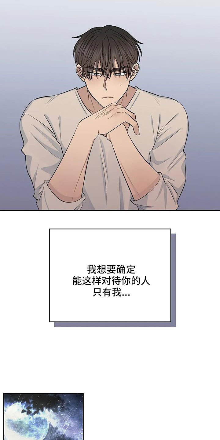 第27章：越来越焦躁