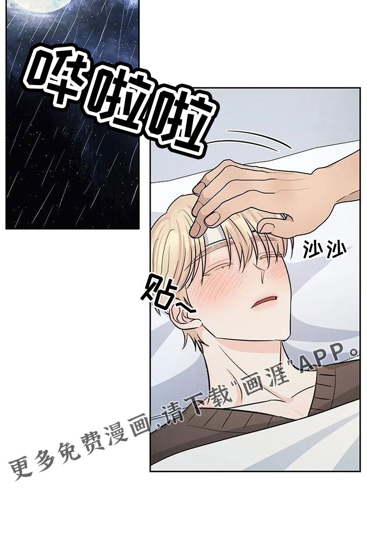 第27章：越来越焦躁