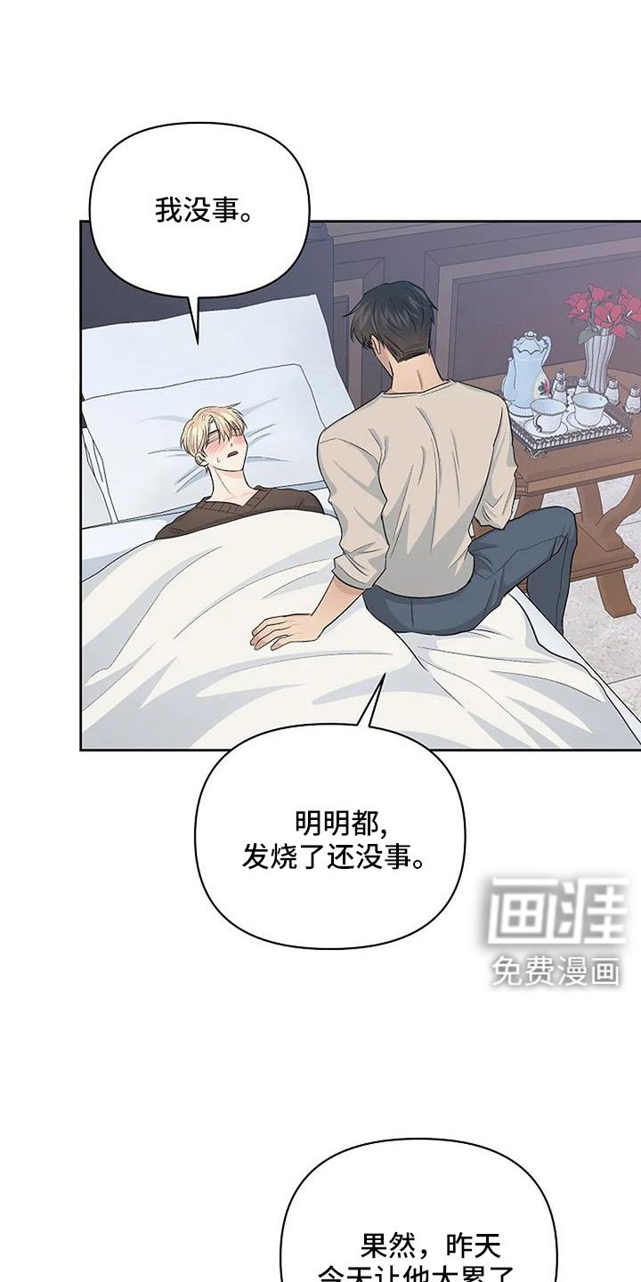 第28章：不问了