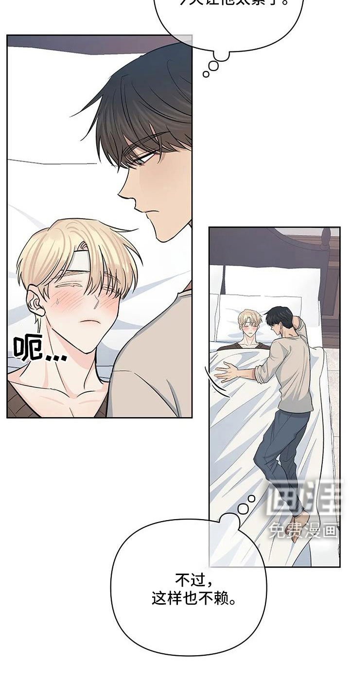 第28章：不问了