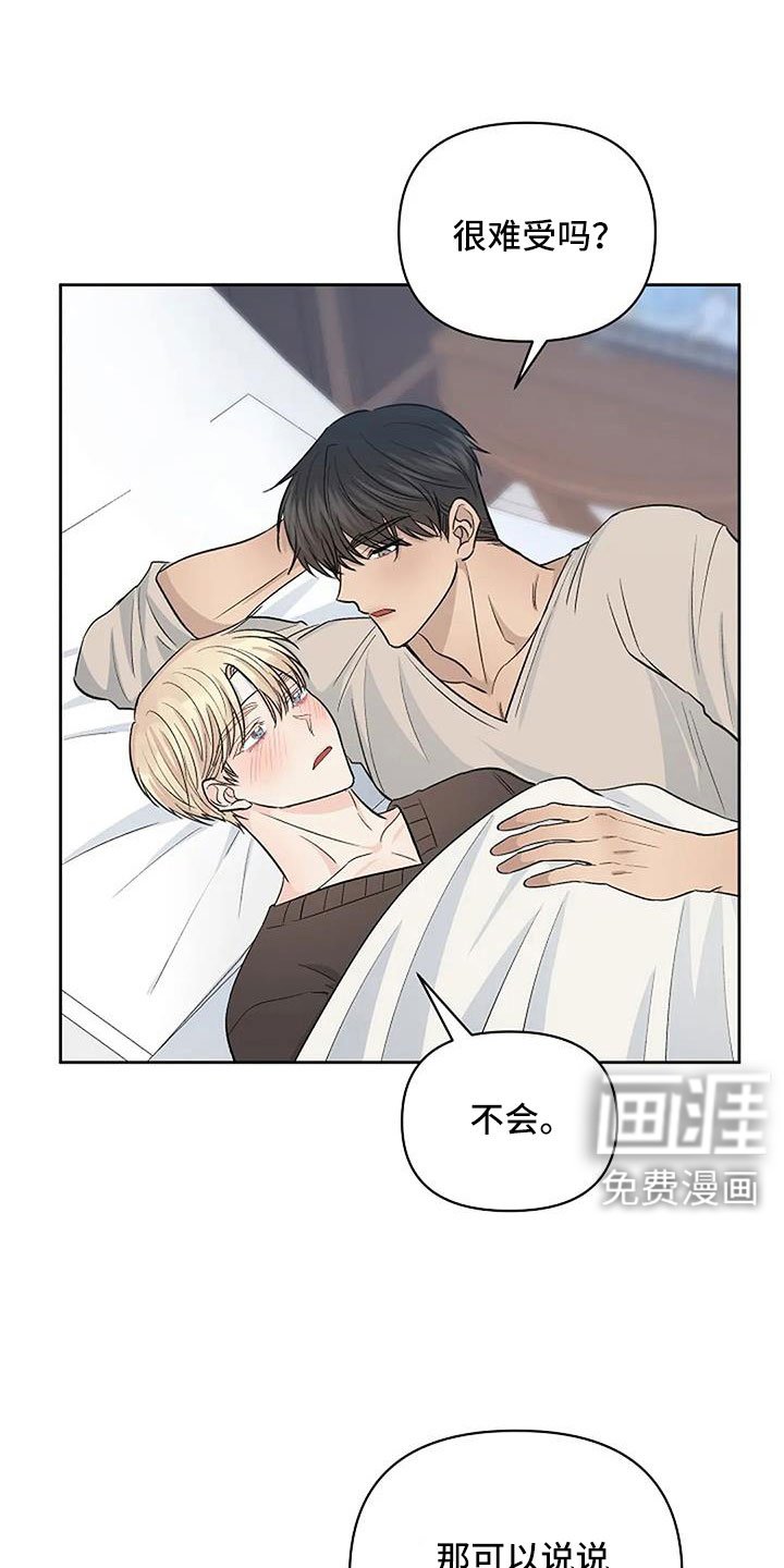 第28章：不问了