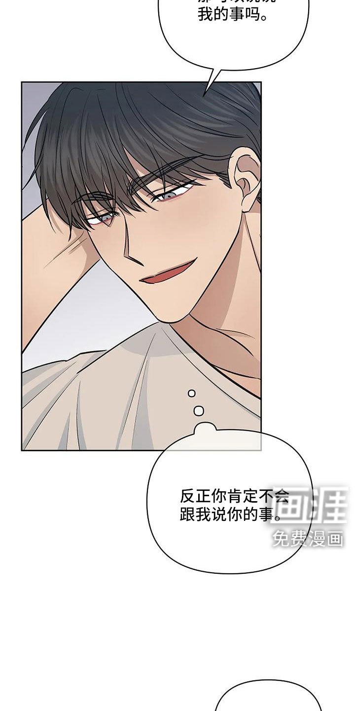 第28章：不问了