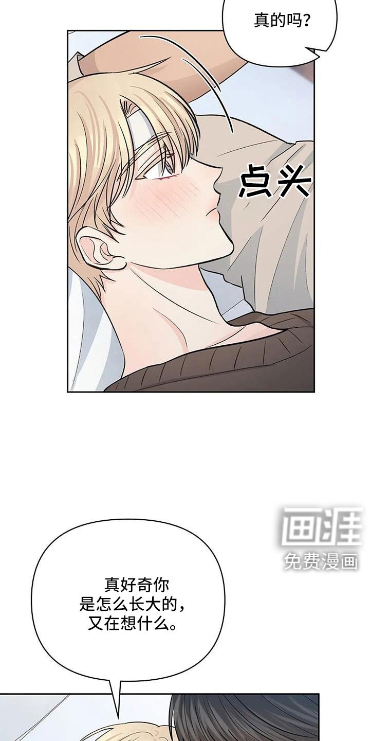 第28章：不问了