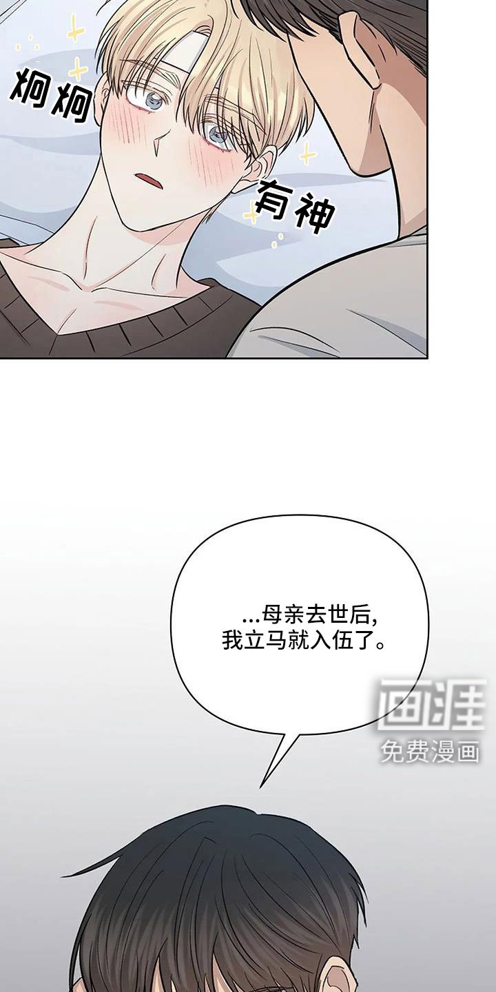 第28章：不问了