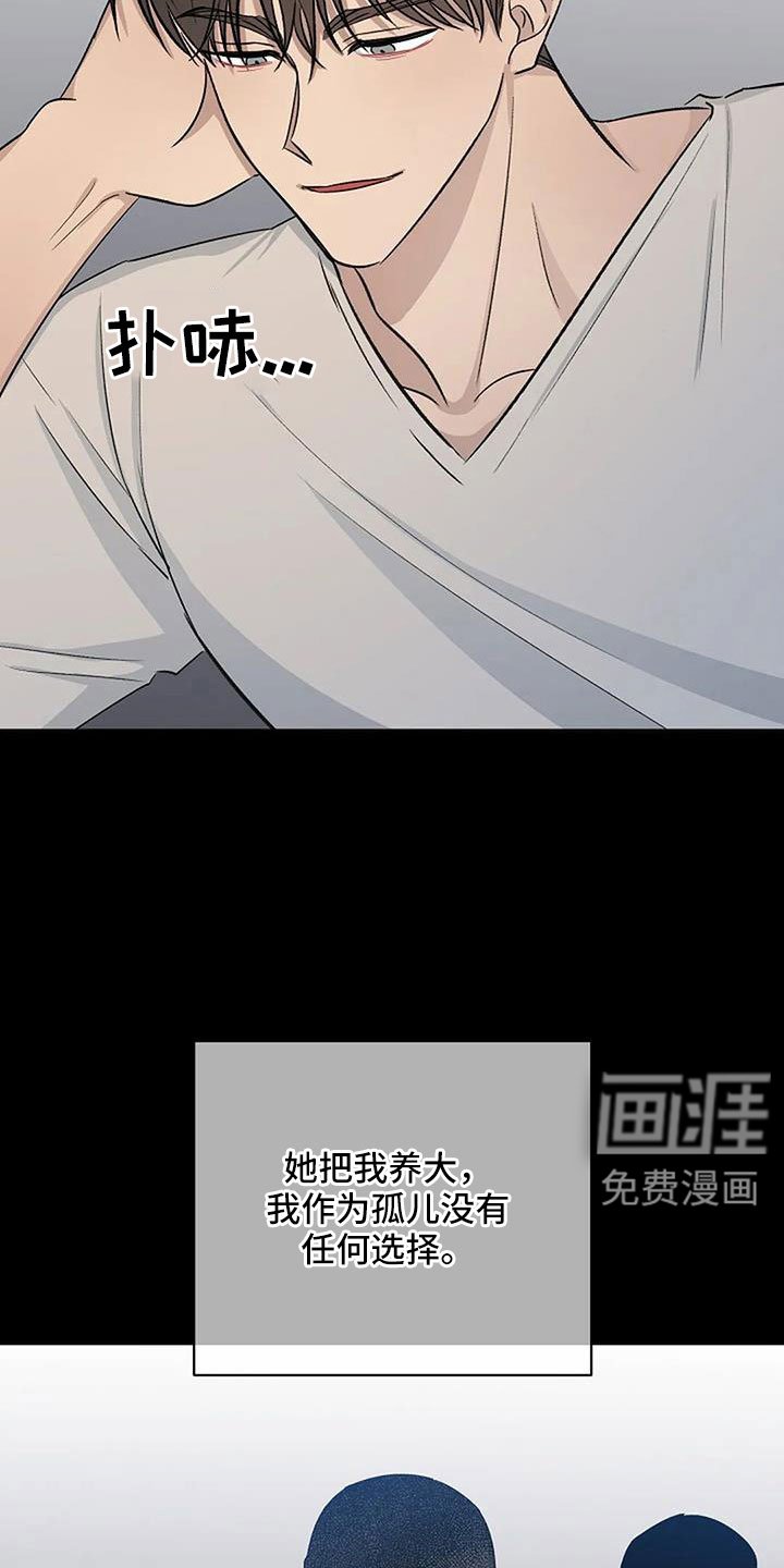 第28章：不问了
