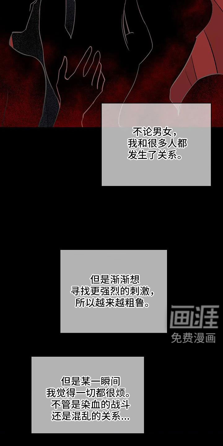 第28章：不问了