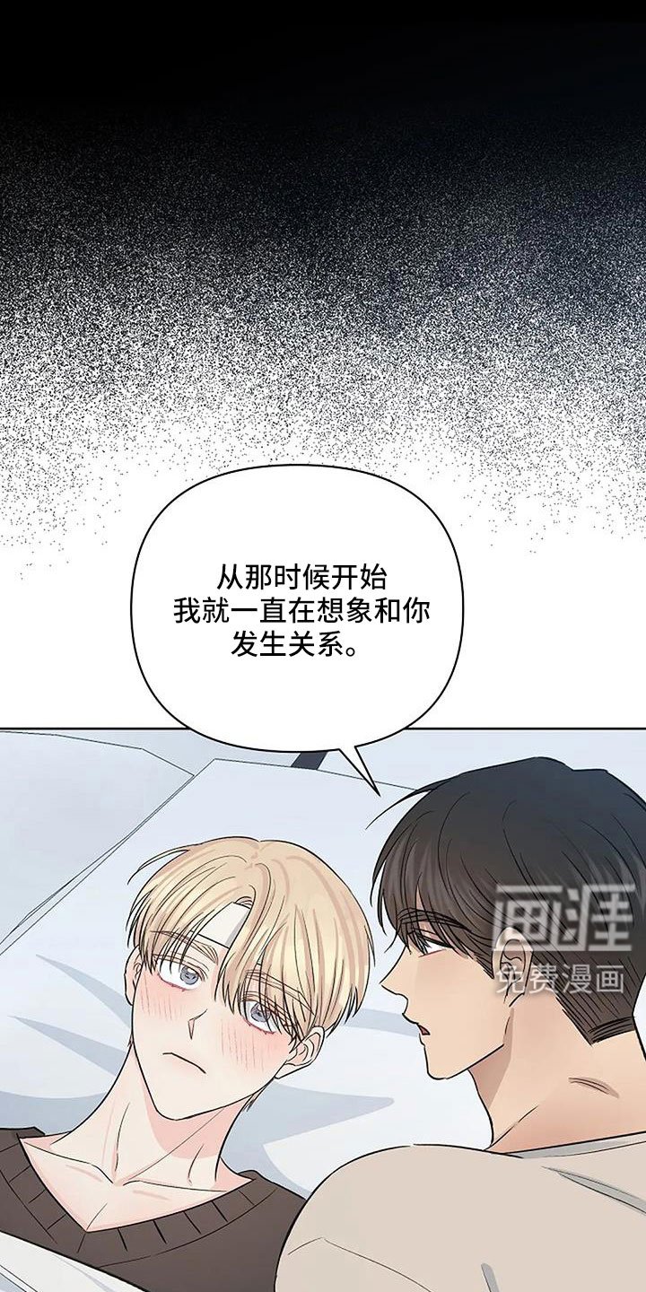 第28章：不问了