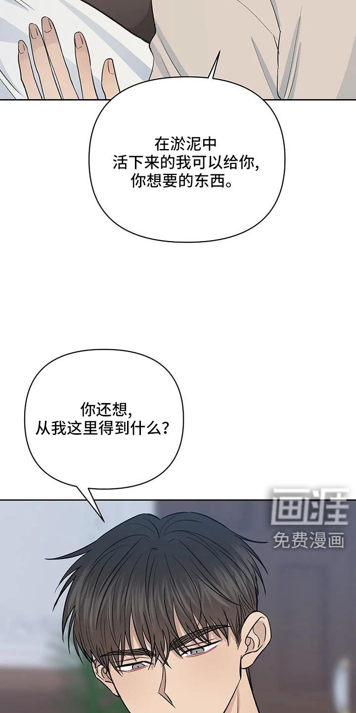 第28章：不问了