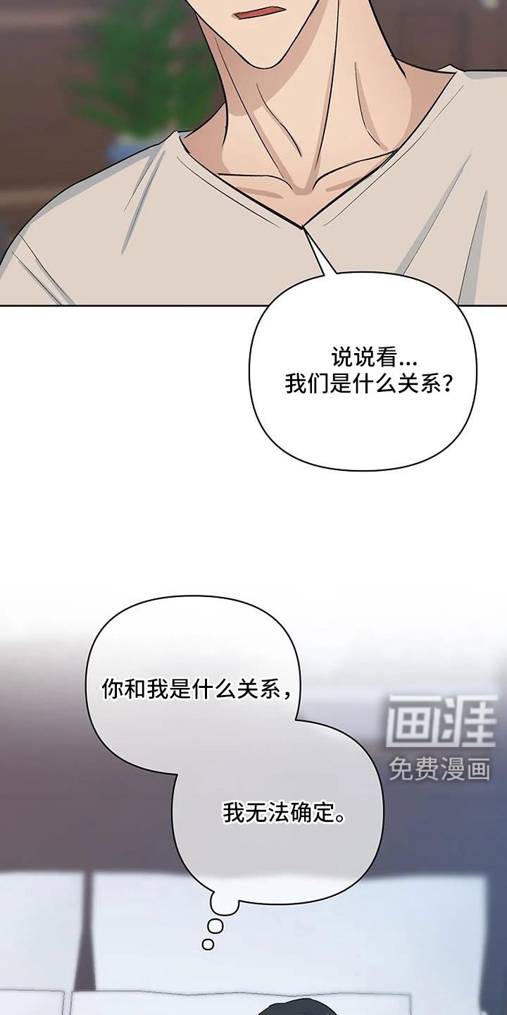 第28章：不问了