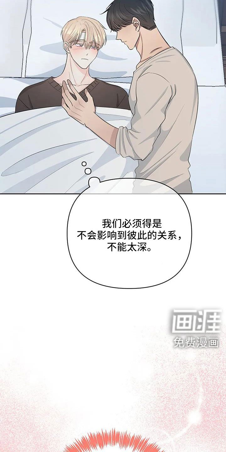 第28章：不问了
