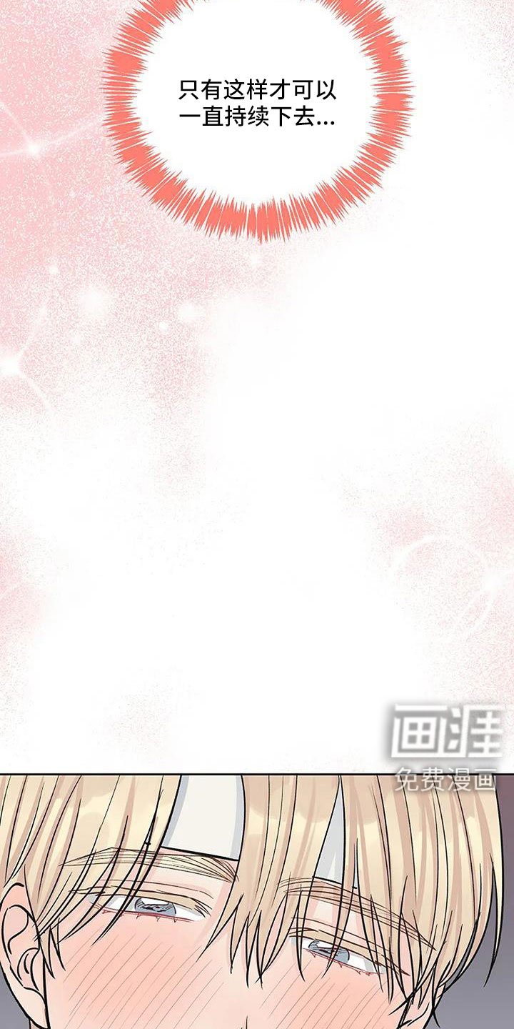 第28章：不问了