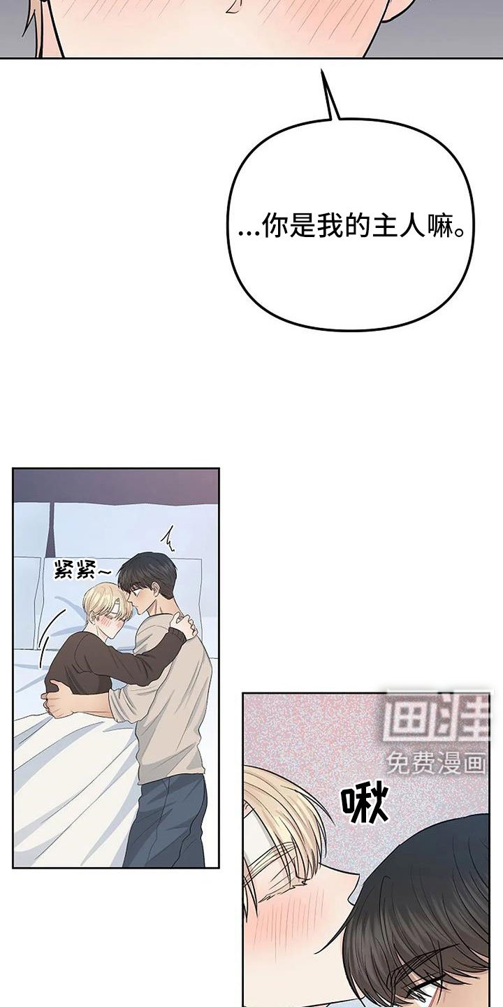 第28章：不问了