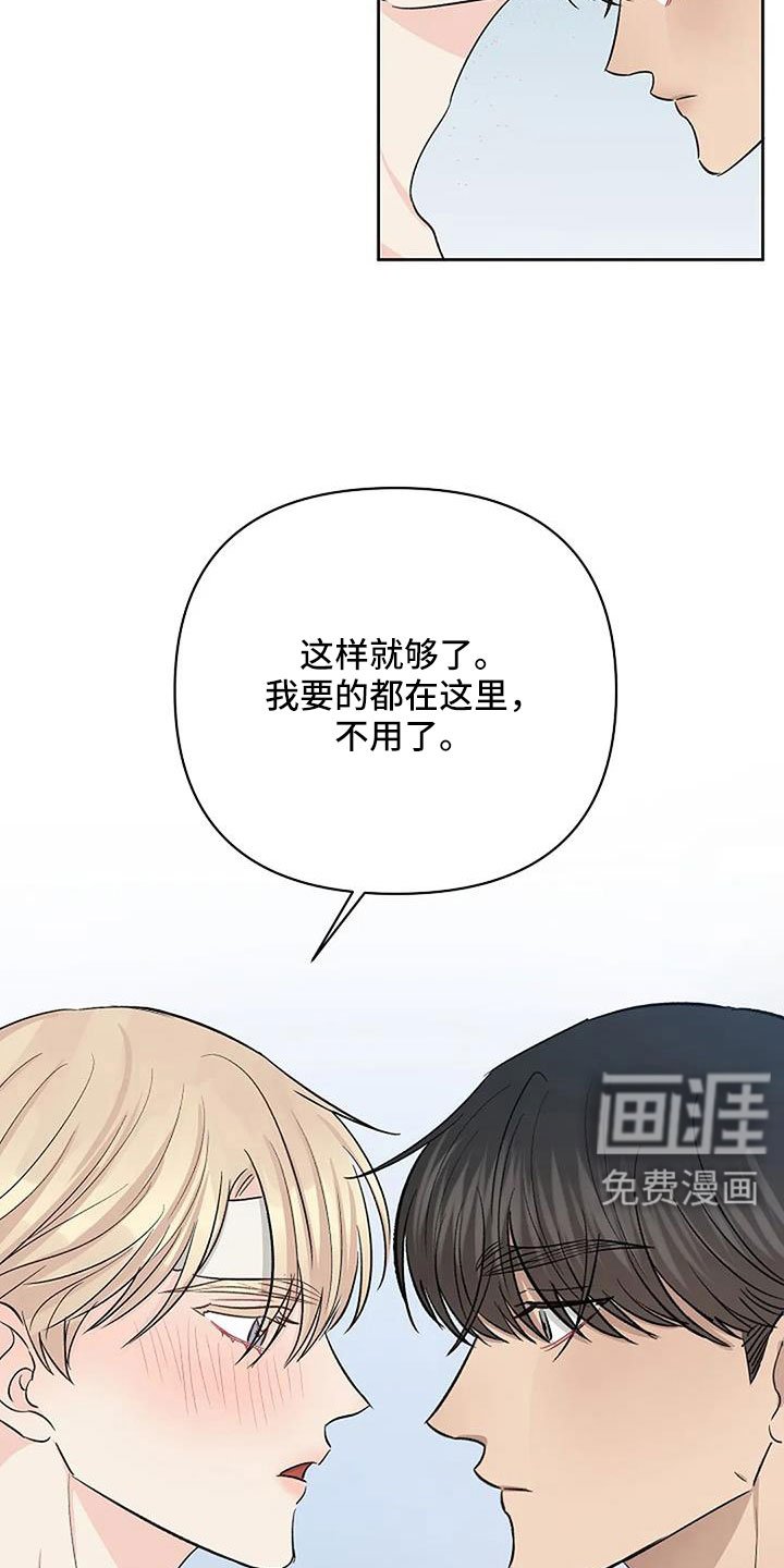 第28章：不问了