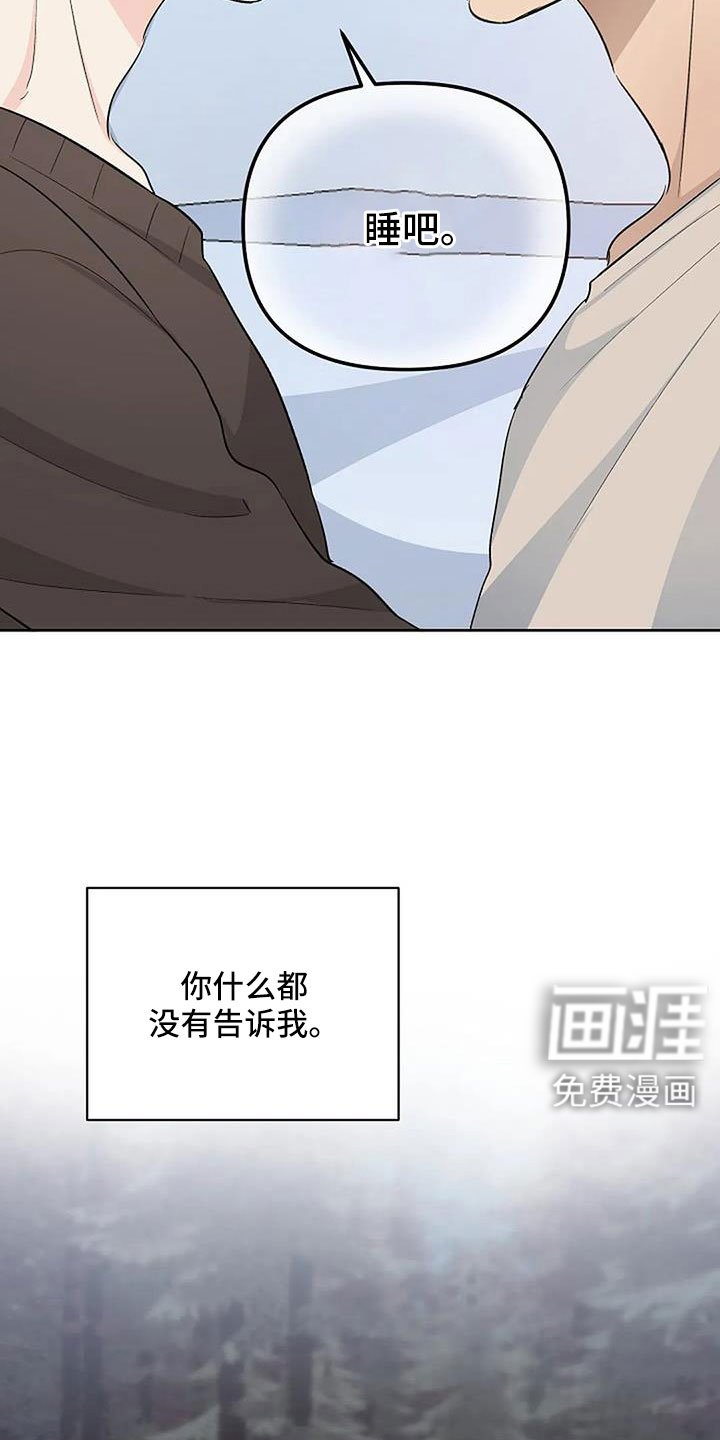 第28章：不问了
