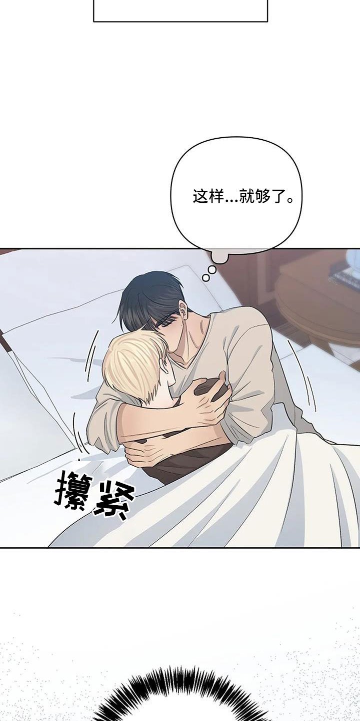 第28章：不问了