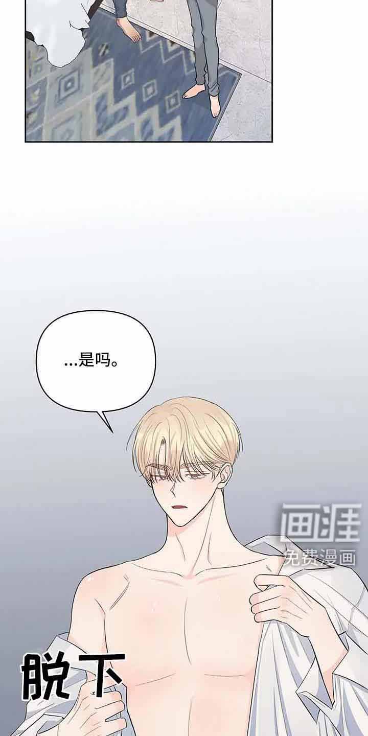 第29章：没有感情