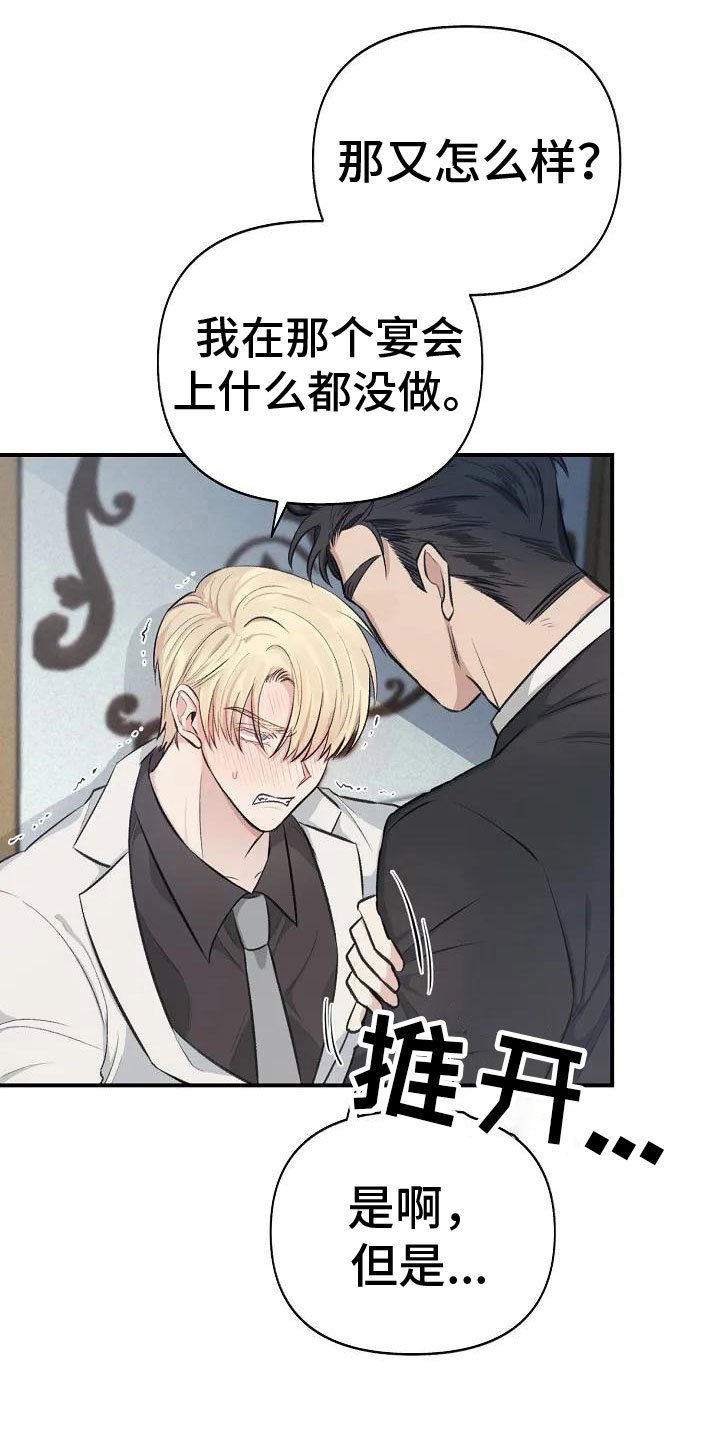 第3章： 无力反抗