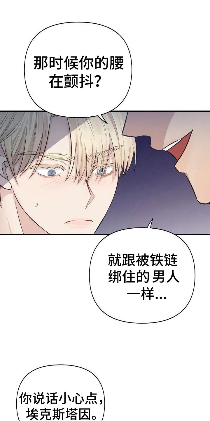 第3章： 无力反抗