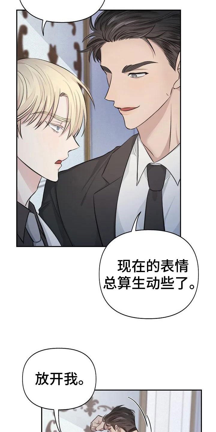 第3章： 无力反抗