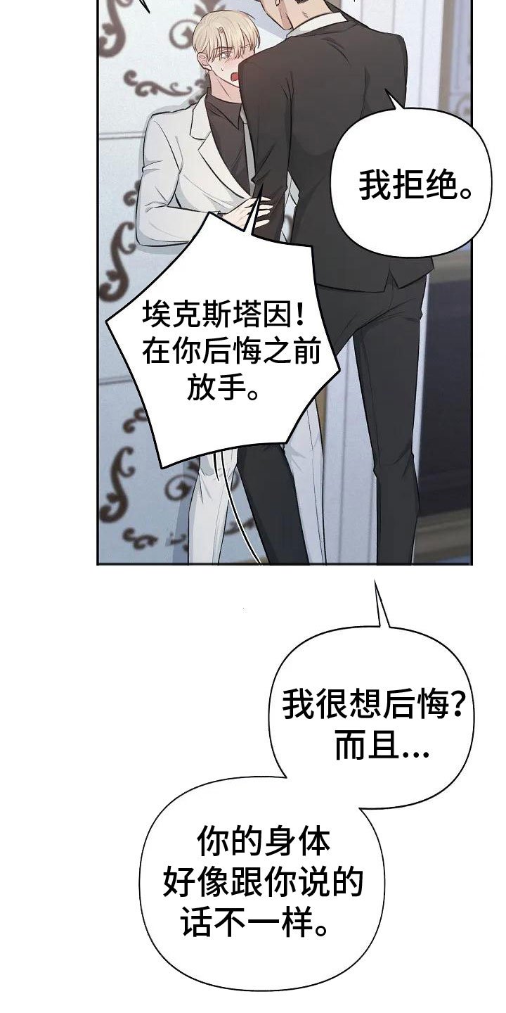 第3章： 无力反抗