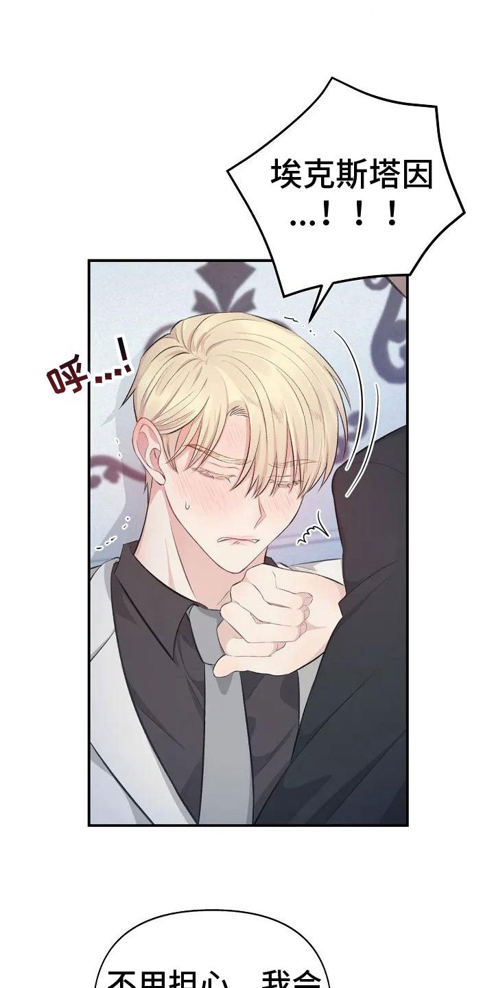 第3章： 无力反抗