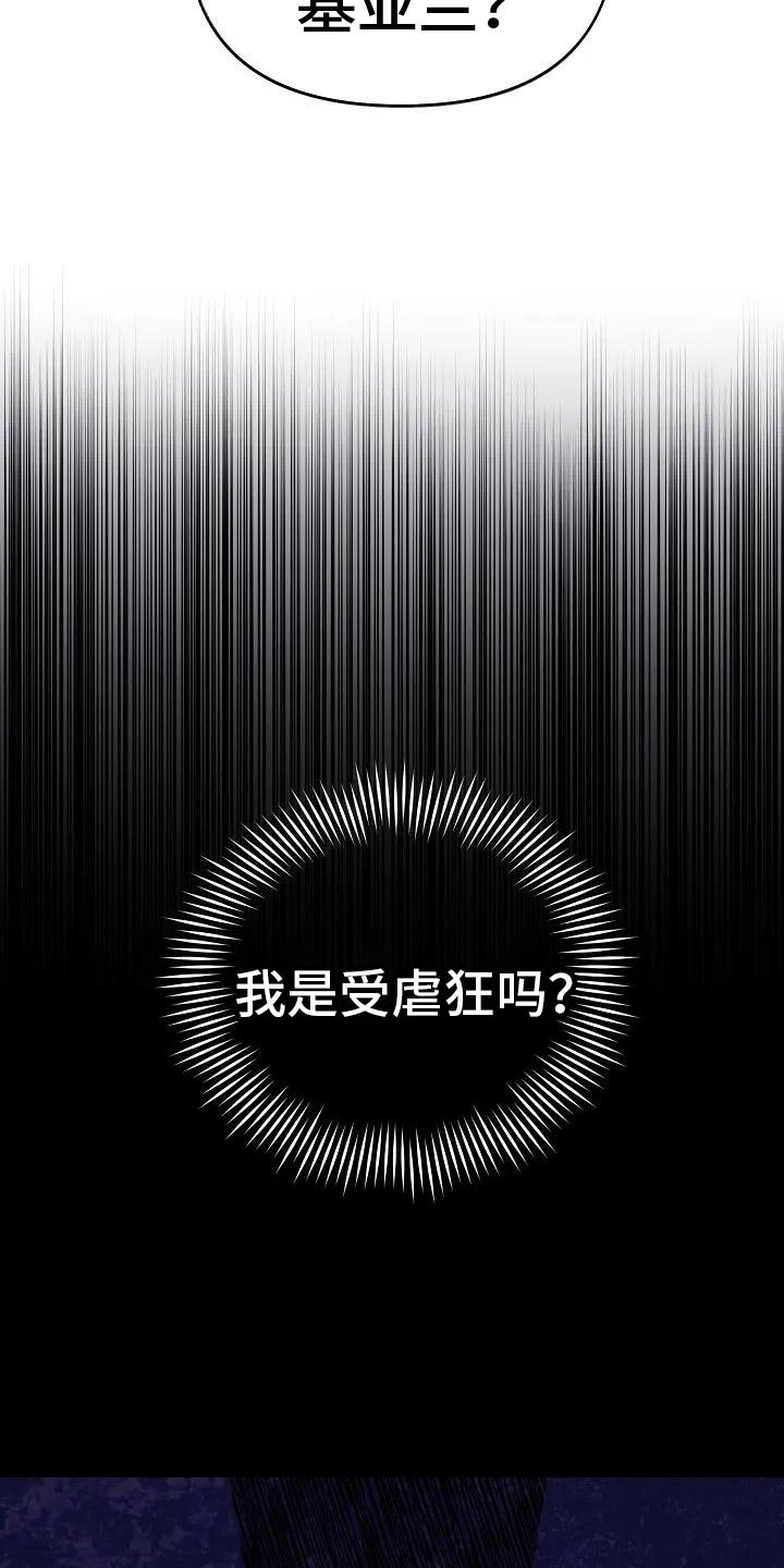 第3章： 无力反抗