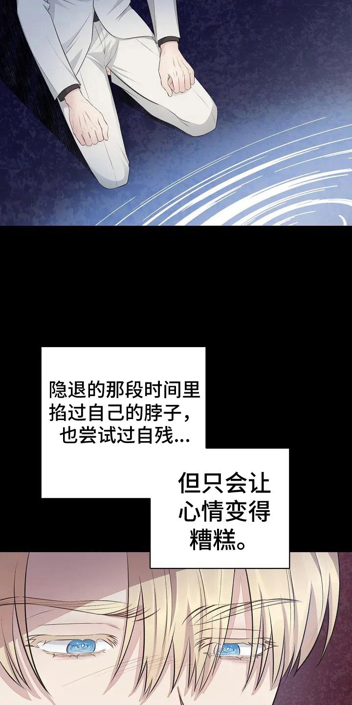 第3章： 无力反抗
