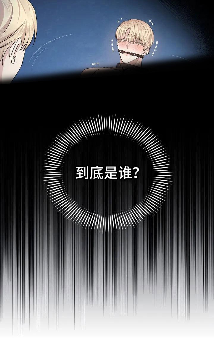 第3章： 无力反抗