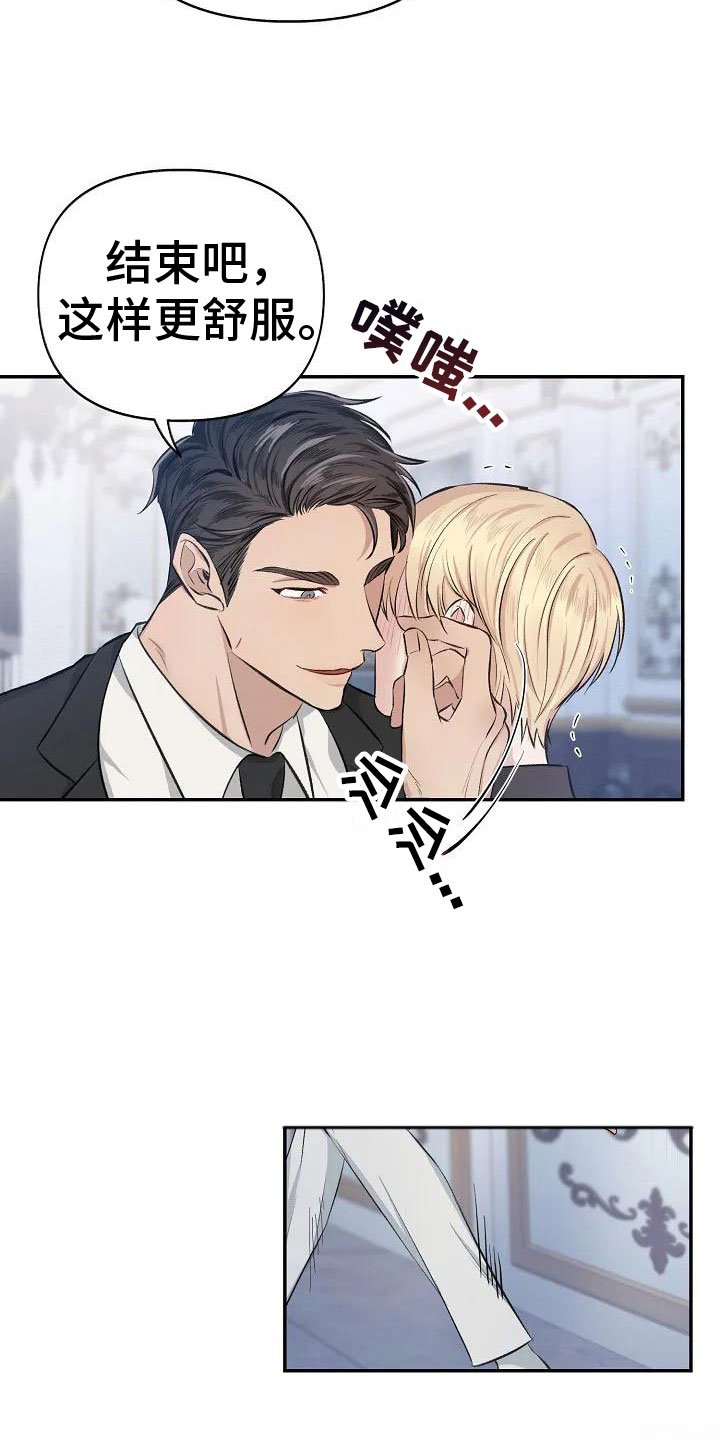 第3章： 无力反抗