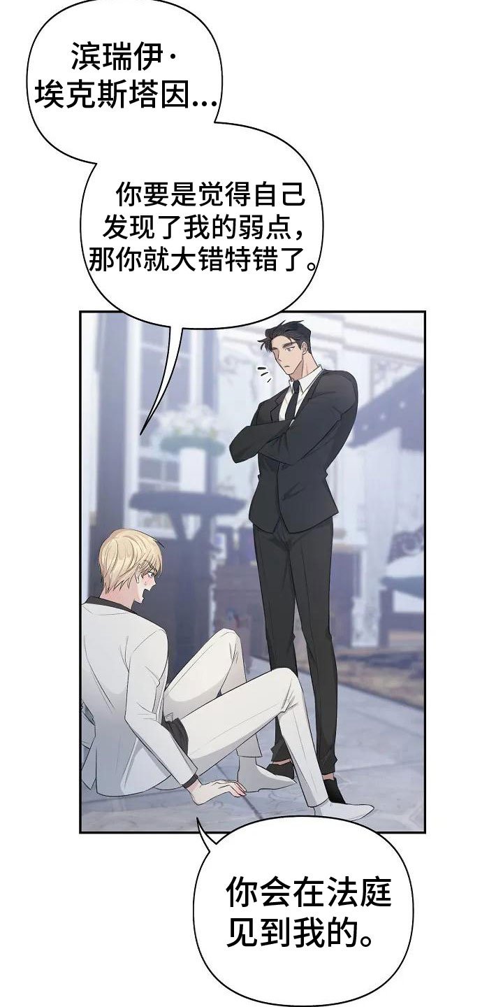 第3章： 无力反抗