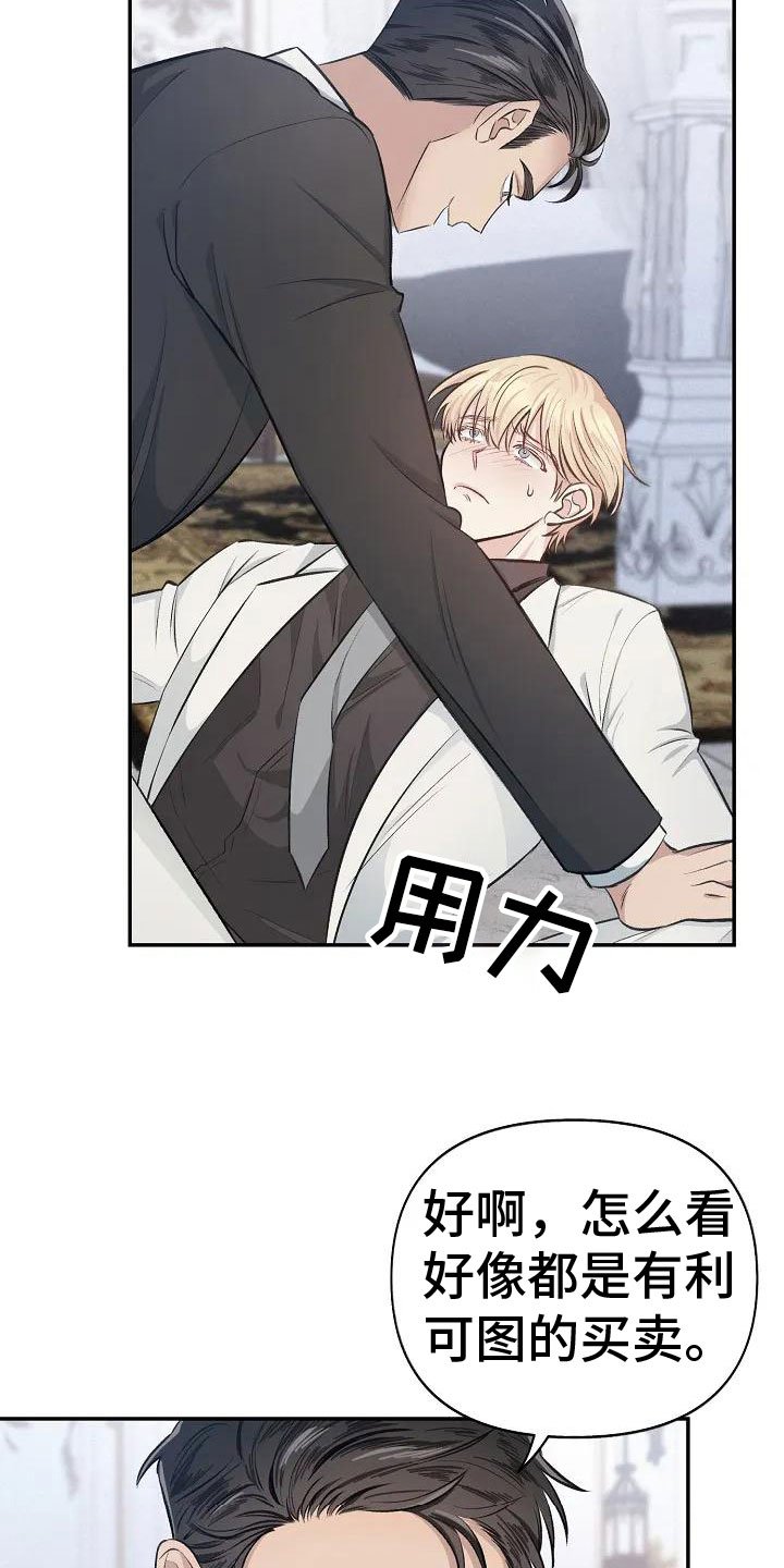 第3章： 无力反抗