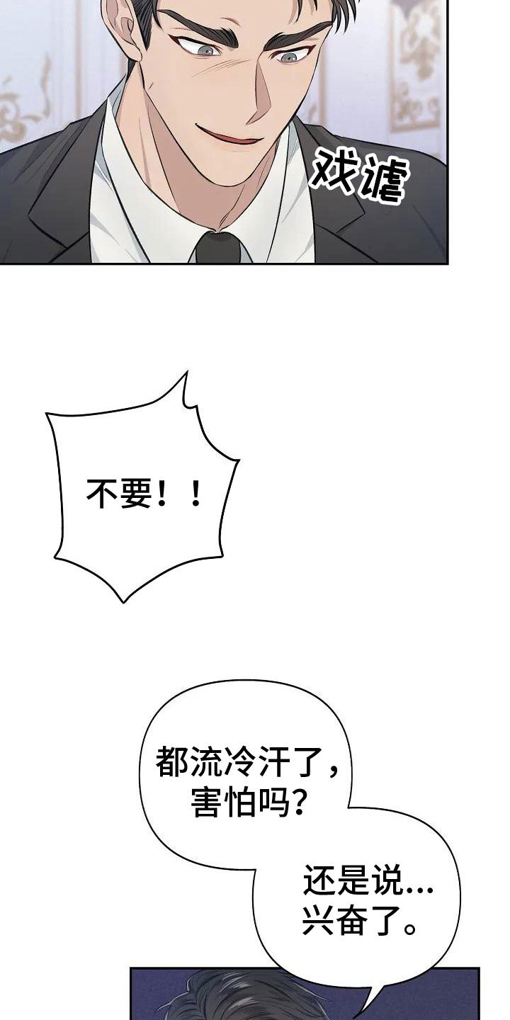 第3章： 无力反抗