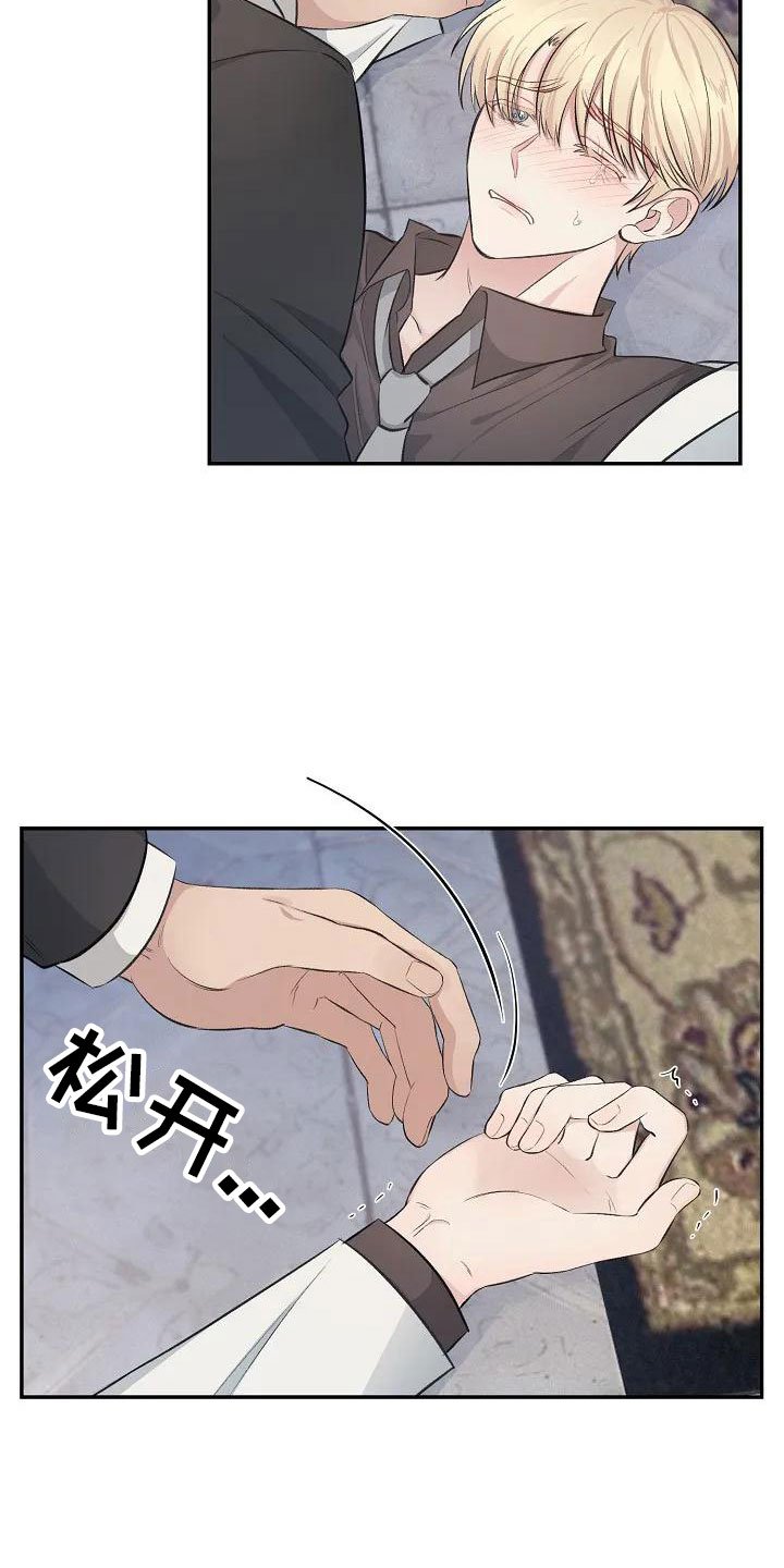 第3章： 无力反抗