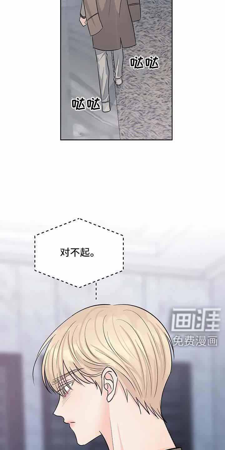 第30章：对不起