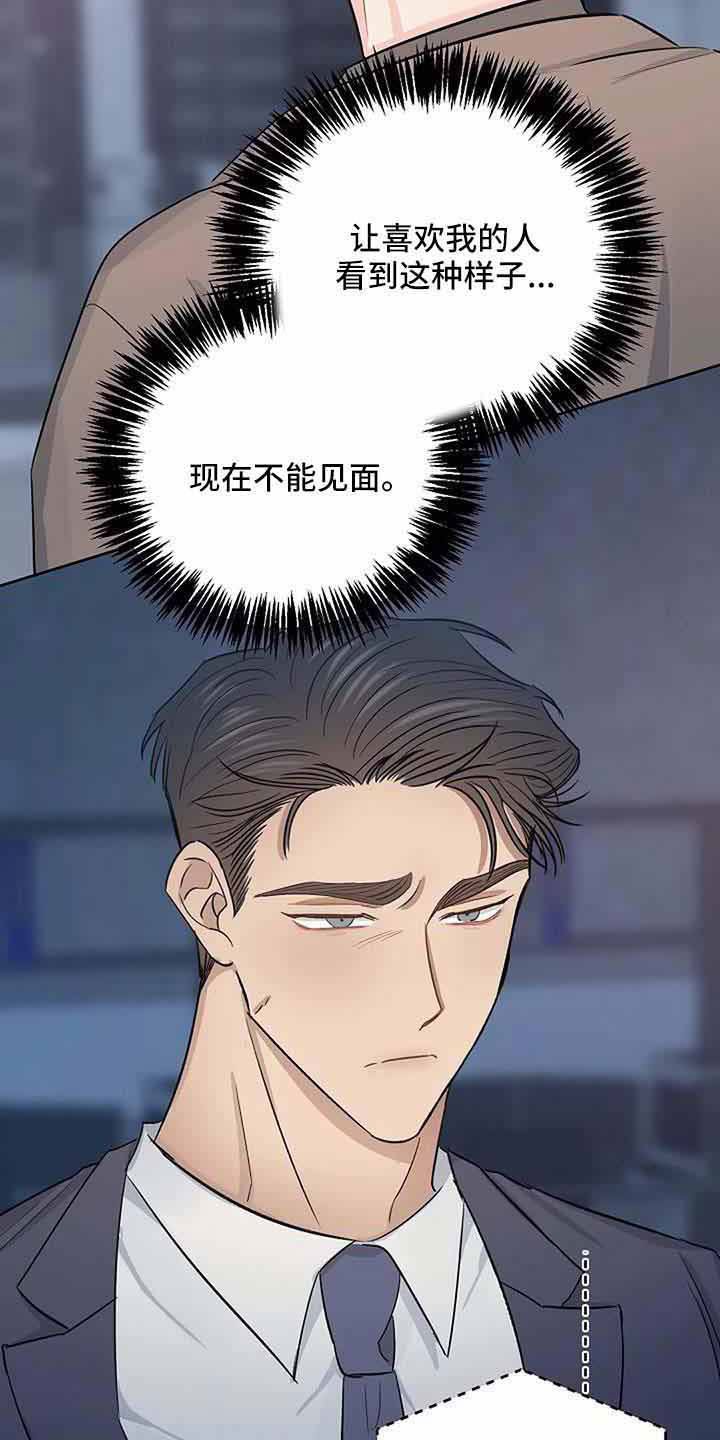 第30章：对不起