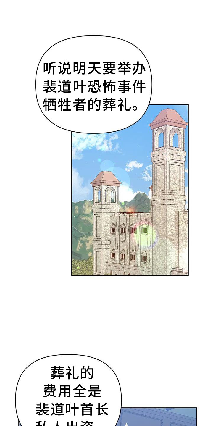 第31章：参加