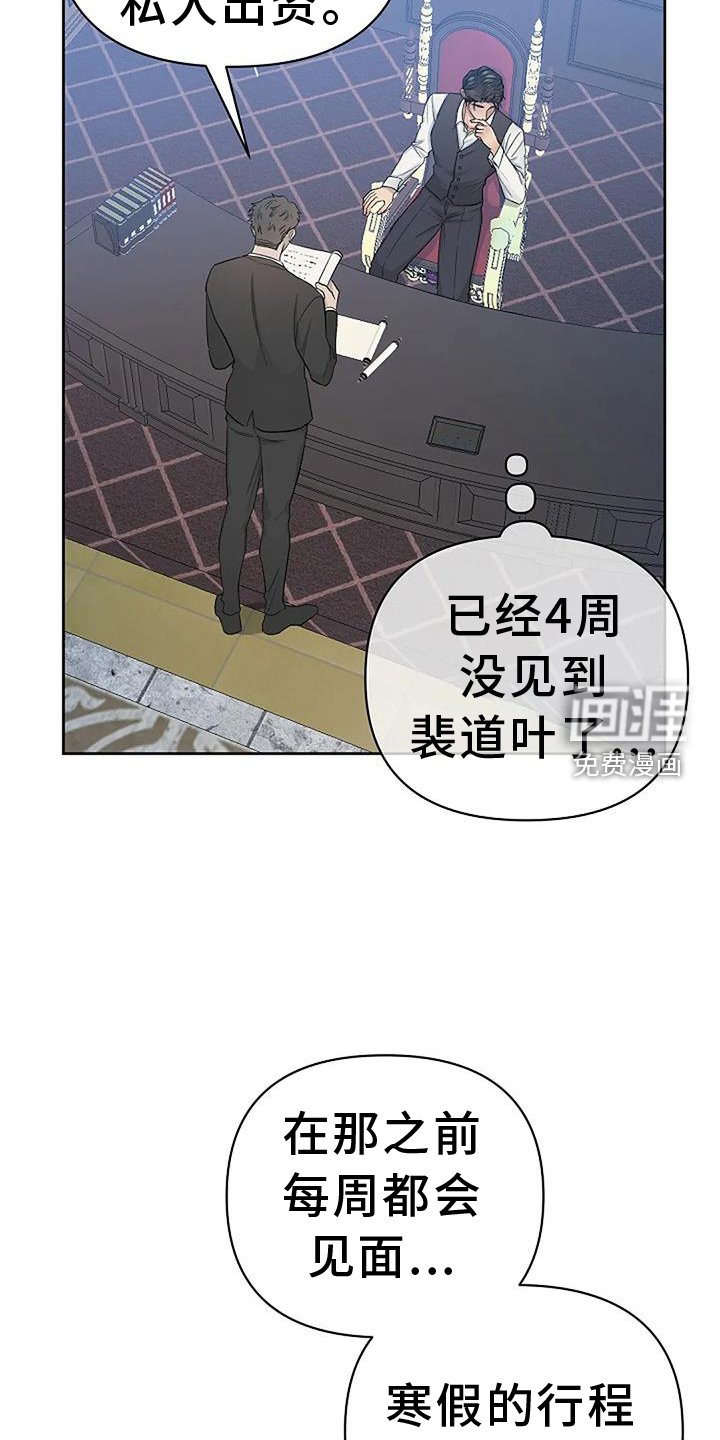 第31章：参加