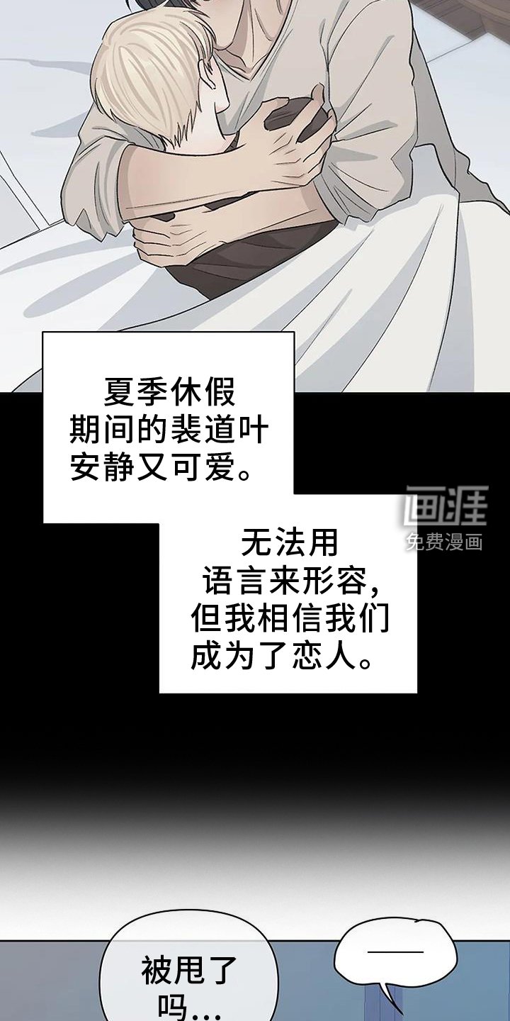 第31章：参加