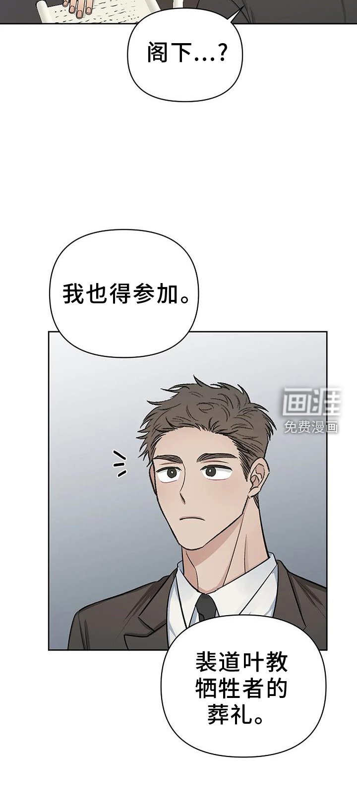第31章：参加