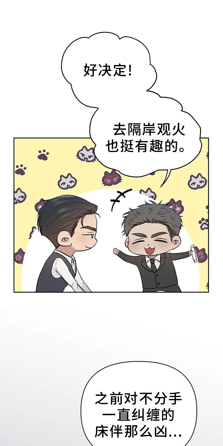 第31章：参加