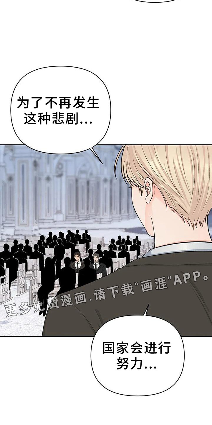 第31章：参加