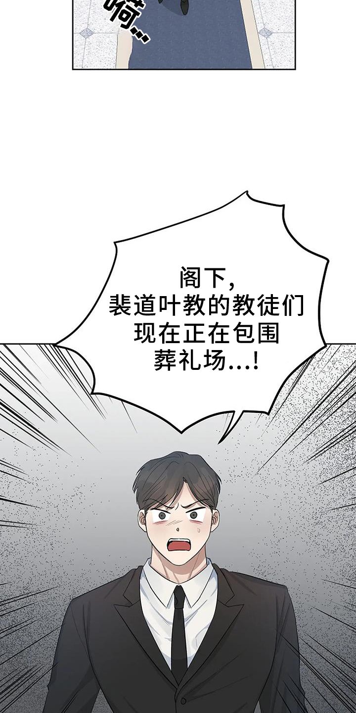第32章：突发
