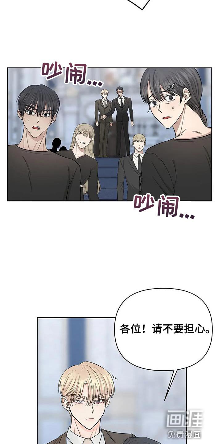 第33章：全部安静