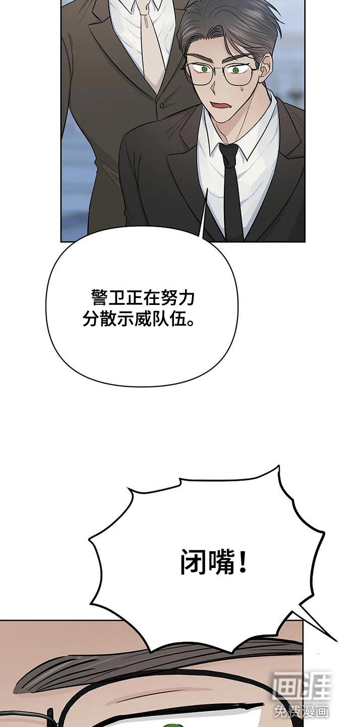 第33章：全部安静