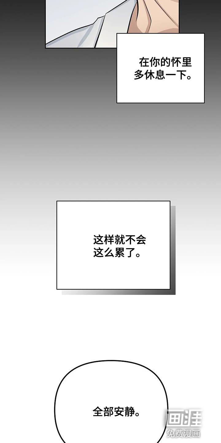 第33章：全部安静